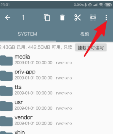 miui9冻结系统怎么更新app？解决具体方法说明