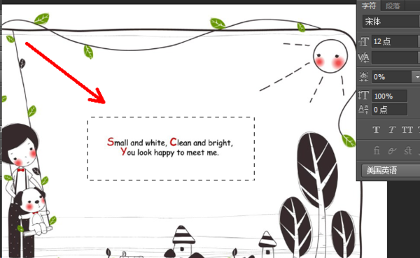 ps如何旋转图片中的某一部分？ps旋转图片中的某一部分方法详解