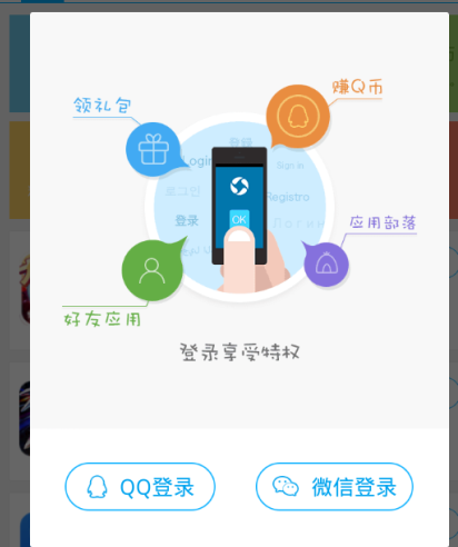 应用宝如何设置对好友隐身？设置对好友隐身的方法分享