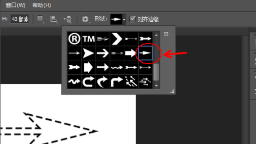 ps怎如何画虚箭头？ps画虚箭头步骤