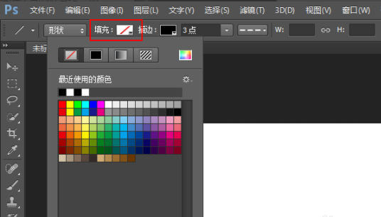ps怎如何画虚箭头？ps画虚箭头步骤