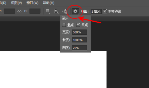 ps怎如何画虚箭头？ps画虚箭头步骤