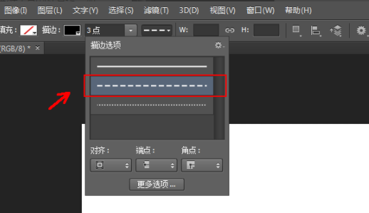 ps怎如何画虚箭头？ps画虚箭头步骤