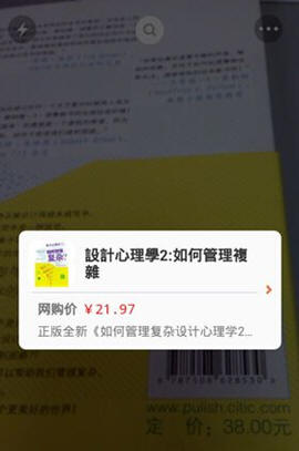 一淘火眼怎么使用？使用发方法分享