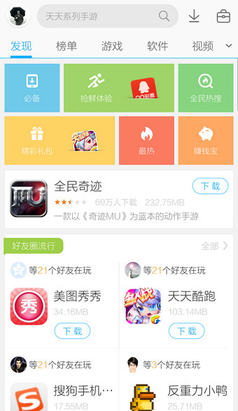 在应用宝里怎么进行评论？评论的方法介绍