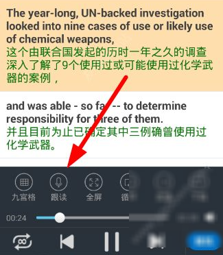 可可英语怎么设置跟读的基础？设置方法说明