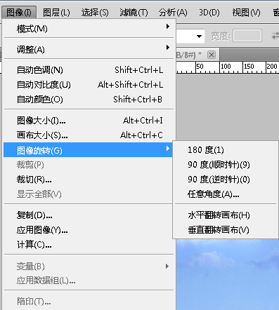 ps如何旋转图片方向?ps旋转图片方向方法步骤