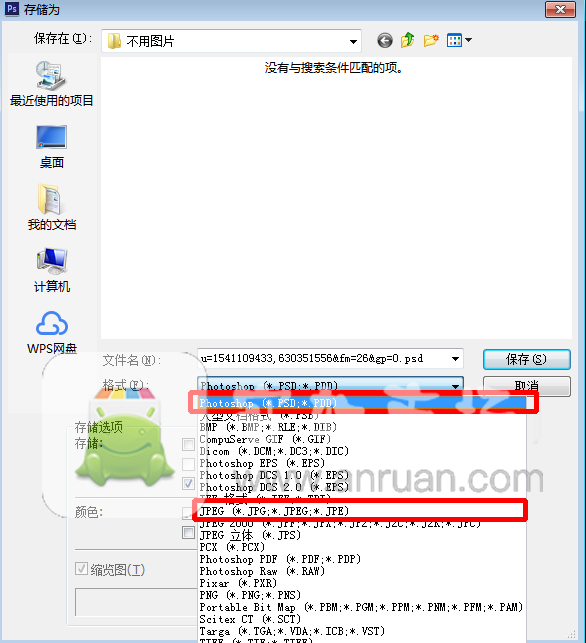 ps怎么抠图保存？ps抠图保存步骤一览