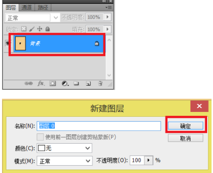 ps如何抠图不要背景？ps抠图不要背景方法分享
