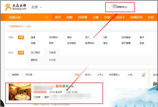 大众点评中怎么商删除恶意评论？删除而已评论的具体方法说明