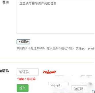 大众点评中怎么商删除恶意评论？删除而已评论的具体方法说明