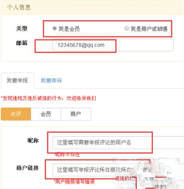 大众点评中怎么商删除恶意评论？删除而已评论的具体方法说明