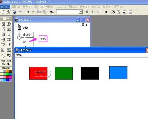 Authorware怎么制作热区域交互响应 制作热区域交互响应操作方法一览