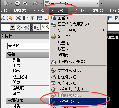 cad怎么展点_cad展点操作分享