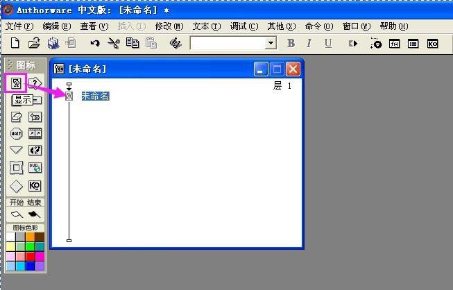 Authorware怎么插入图片 插入图片操作流程简介