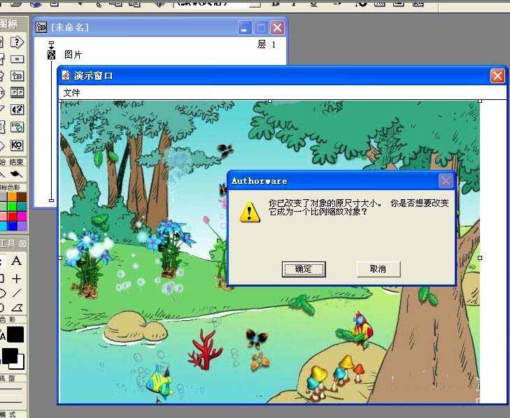 Authorware怎么插入图片 插入图片操作流程简介