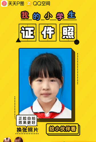 天天p图怎么拍证件照？天天p图拍证件照方法一览