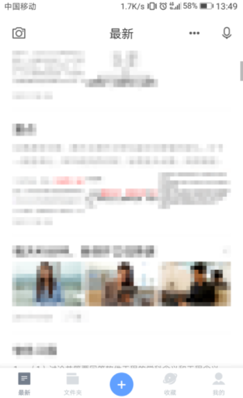 有道云笔记如何同步？有道云笔记自动同步设置步骤