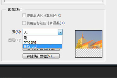 ps中怎么把白天变成黄昏_ps中白天变成黄昏操作流程一览