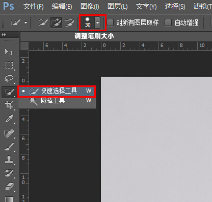 ps怎么抠图头发_ps抠图头发教程
