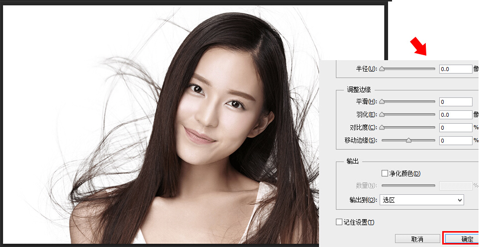 ps怎么抠图头发_ps抠图头发教程