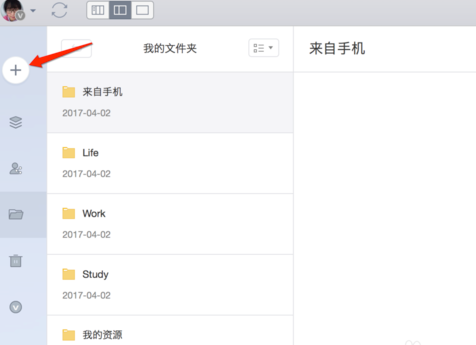有道云笔记如何设置提醒？有道云笔记设置提醒步骤一览