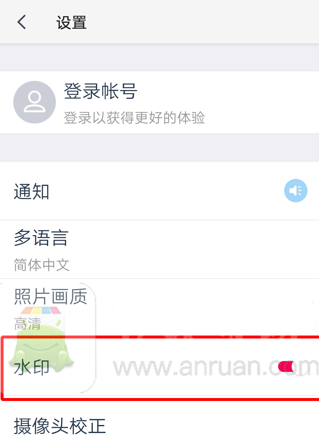 天天p图如何去水印？天天p图去水印方法详解