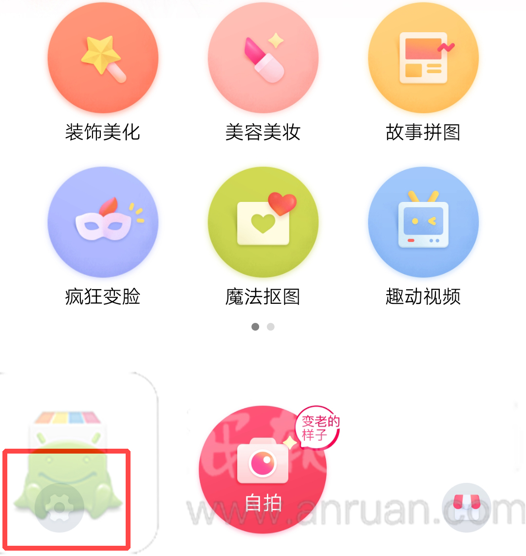 天天p图如何去水印？天天p图去水印方法详解