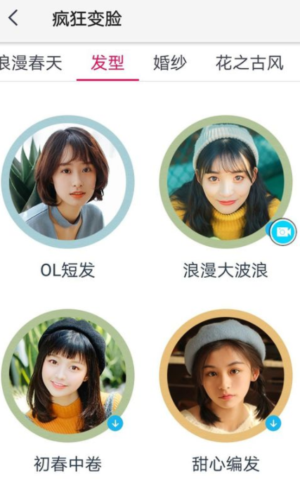 天天p图如何换发型？天天p图换发型步骤分享