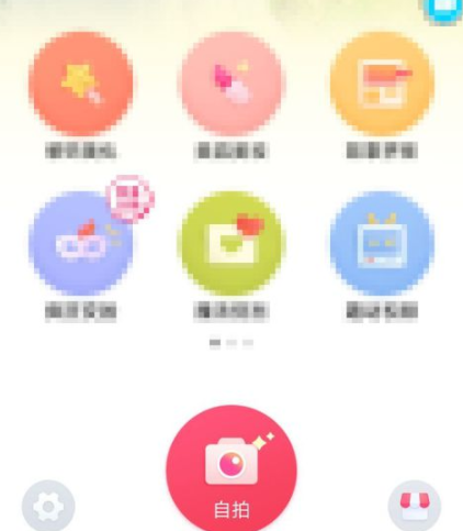 天天p图如何换发型？天天p图换发型步骤分享