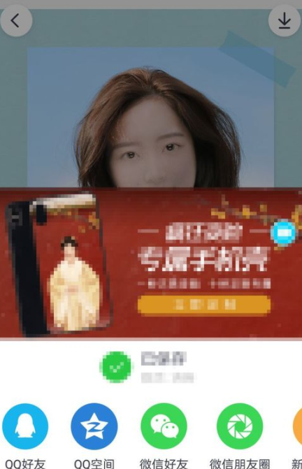 天天p图如何换发型？天天p图换发型步骤分享