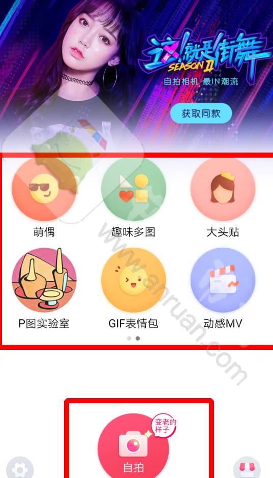 天天p图如何使用？天天p图使用指南