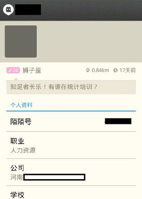 陌陌怎么添加附近的人为好友_添加附近的人为好友指南