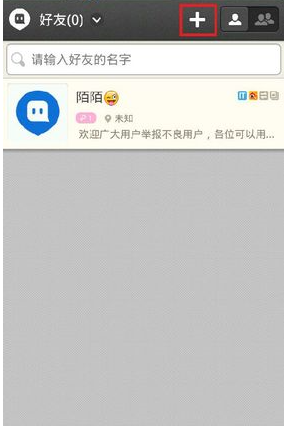 陌陌怎么添加附近的人为好友_添加附近的人为好友指南