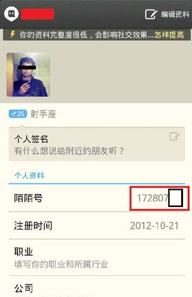 陌陌怎么添加附近的人为好友_添加附近的人为好友指南
