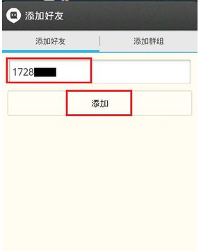陌陌怎么添加附近的人为好友_添加附近的人为好友指南