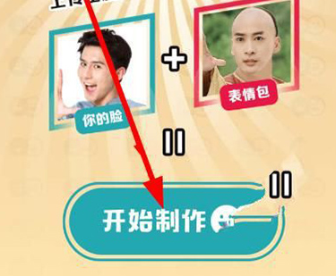 如何用天天p图换人_用天天p图换人方法详解