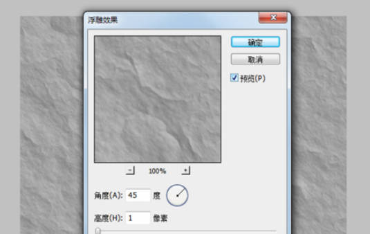 ps褶皱效果如何做？ps制作褶皱教方法详解
