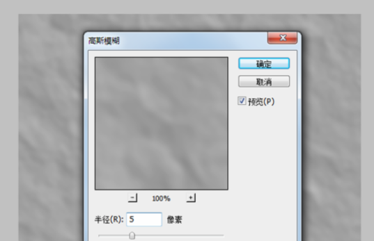 ps褶皱效果如何做？ps制作褶皱教方法详解