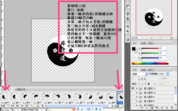 ps怎么旋转图片制作_ps旋转图片制作方式一览