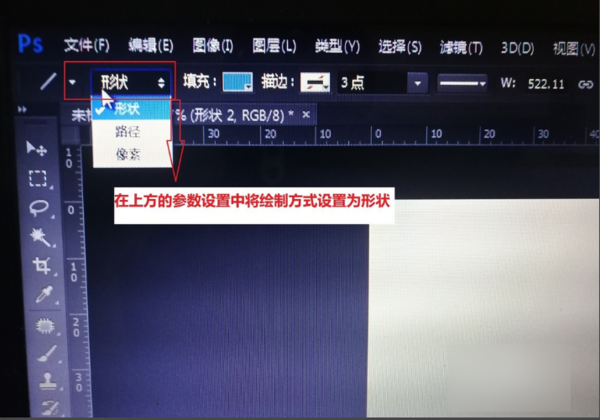 ps怎么画直线和箭头_ps画直线和箭头操作流程一览