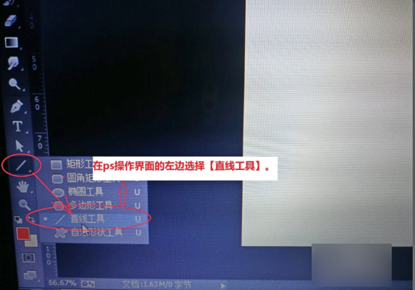 ps怎么画直线和箭头_ps画直线和箭头操作流程一览