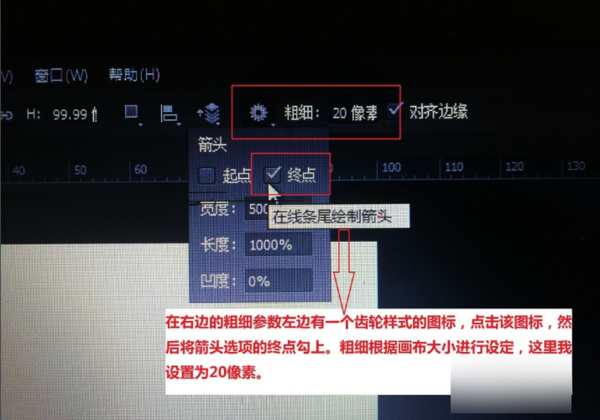 ps怎么画直线和箭头_ps画直线和箭头操作流程一览