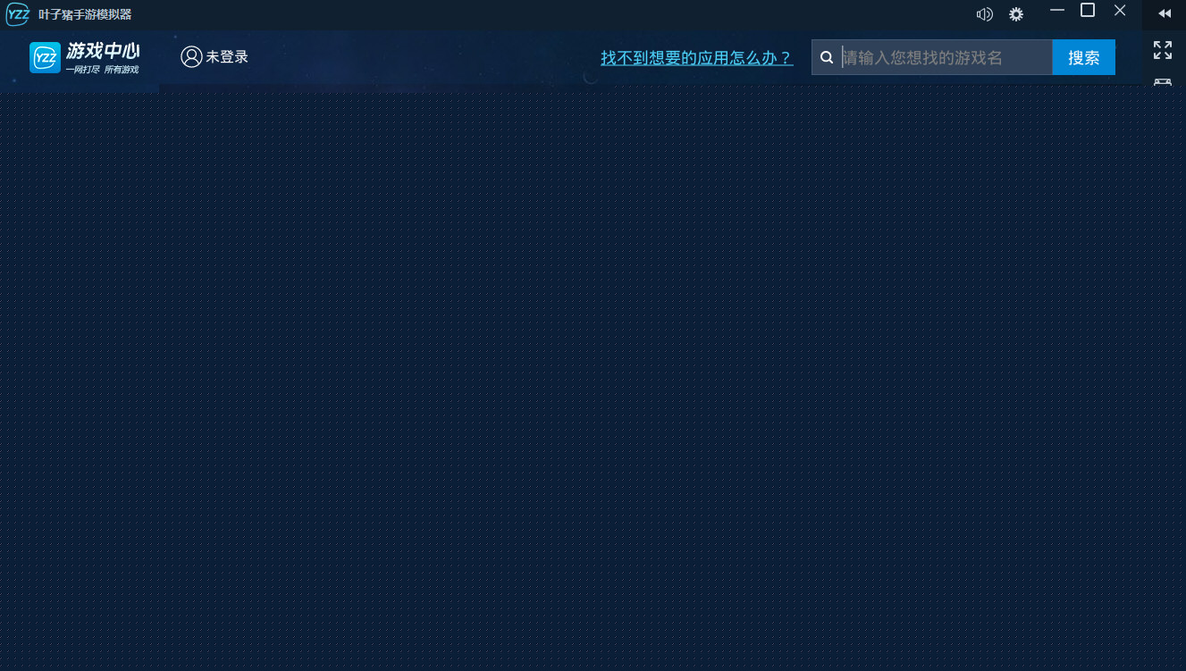 叶子猪手游模拟器输入不了是什么原因 不能输入解决方法分享