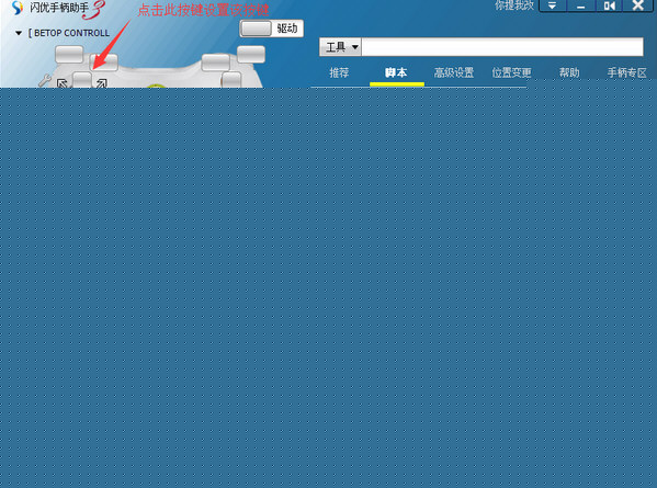 叶子猪手游模拟器如何使用手柄 使用手柄方法分享