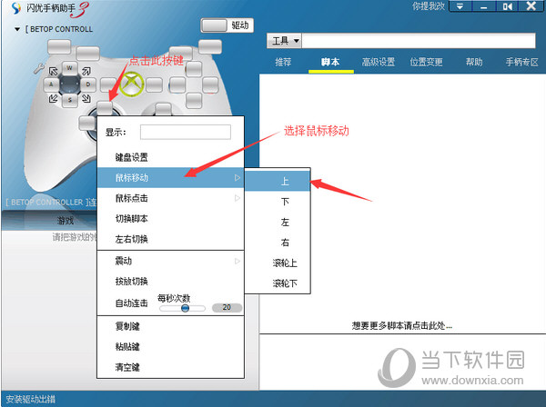 叶子猪手游模拟器如何使用手柄 使用手柄方法分享