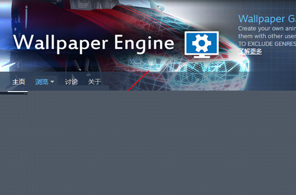 Wallpaper Engine如何删除壁纸 删除壁纸步骤分享