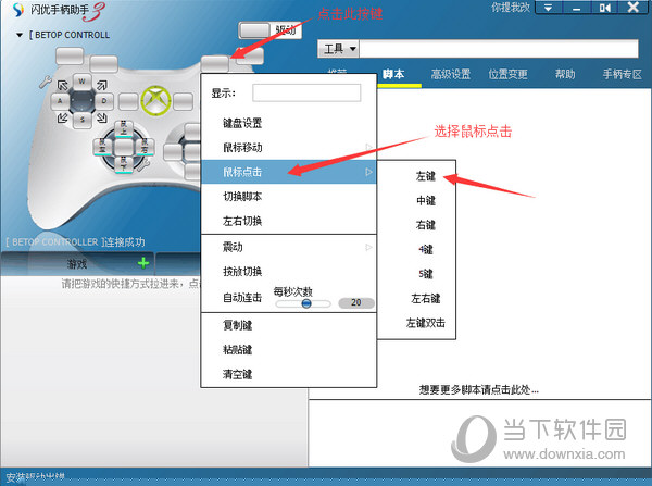 叶子猪手游模拟器如何使用手柄 使用手柄方法分享