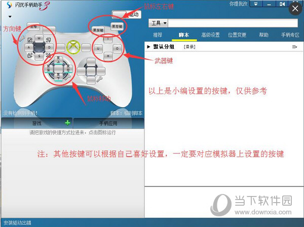 叶子猪手游模拟器如何使用手柄 使用手柄方法分享