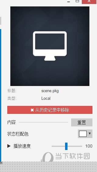 Wallpaper Engine如何删除壁纸 删除壁纸步骤分享
